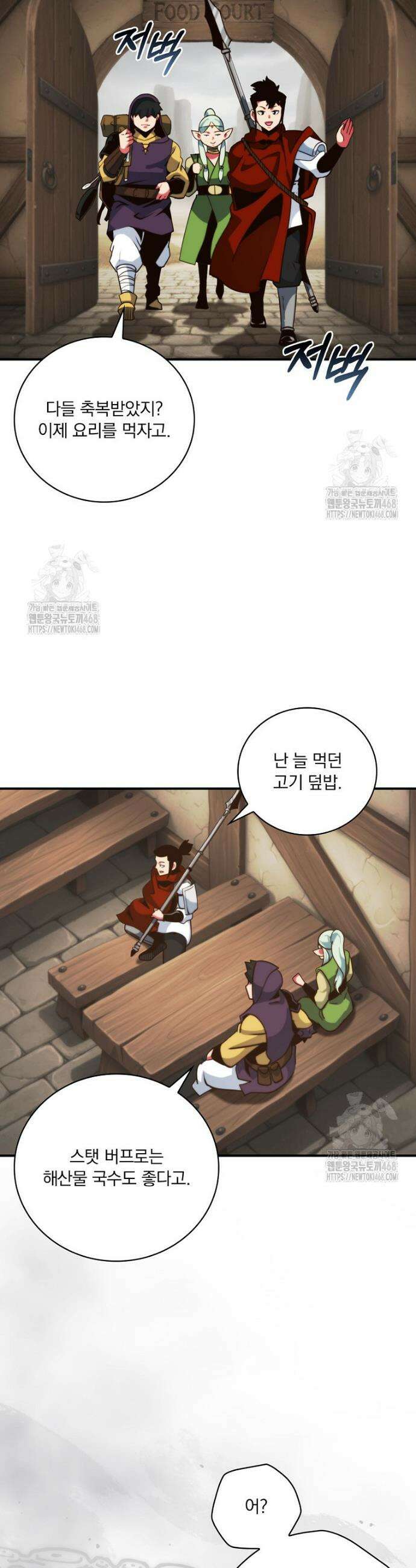 나는 될 놈이다 260화 30