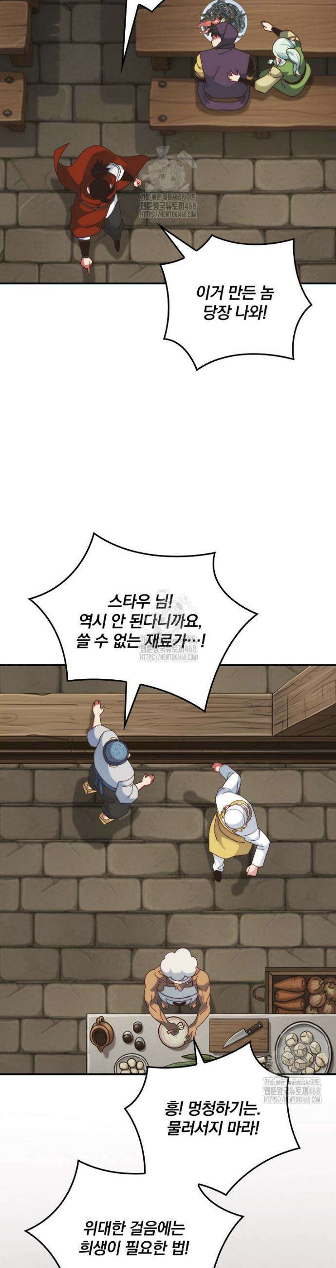 나는 될 놈이다 260화 34