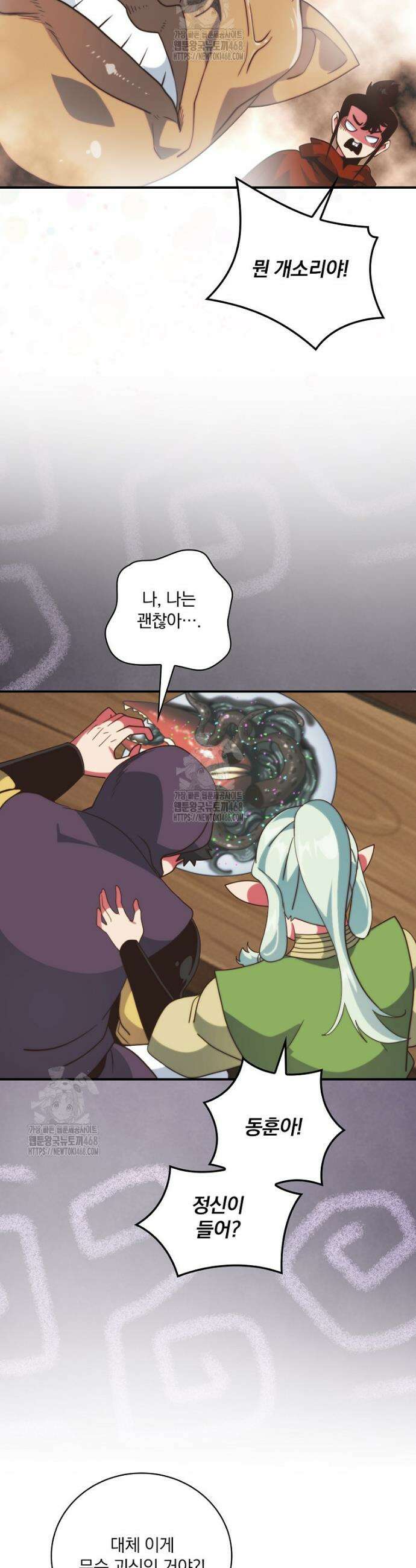 나는 될 놈이다 260화 37