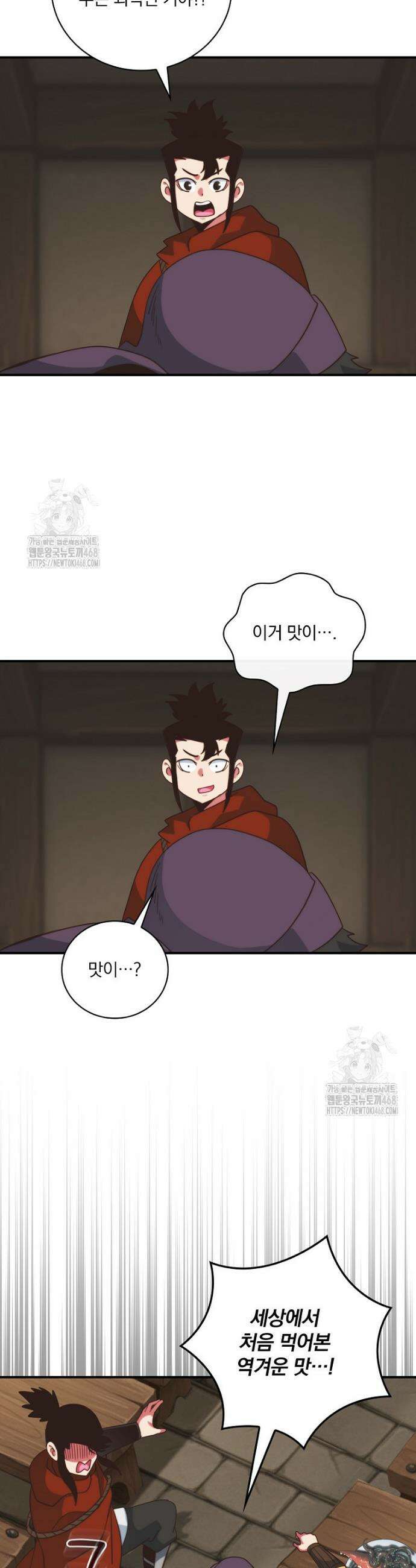 나는 될 놈이다 260화 38