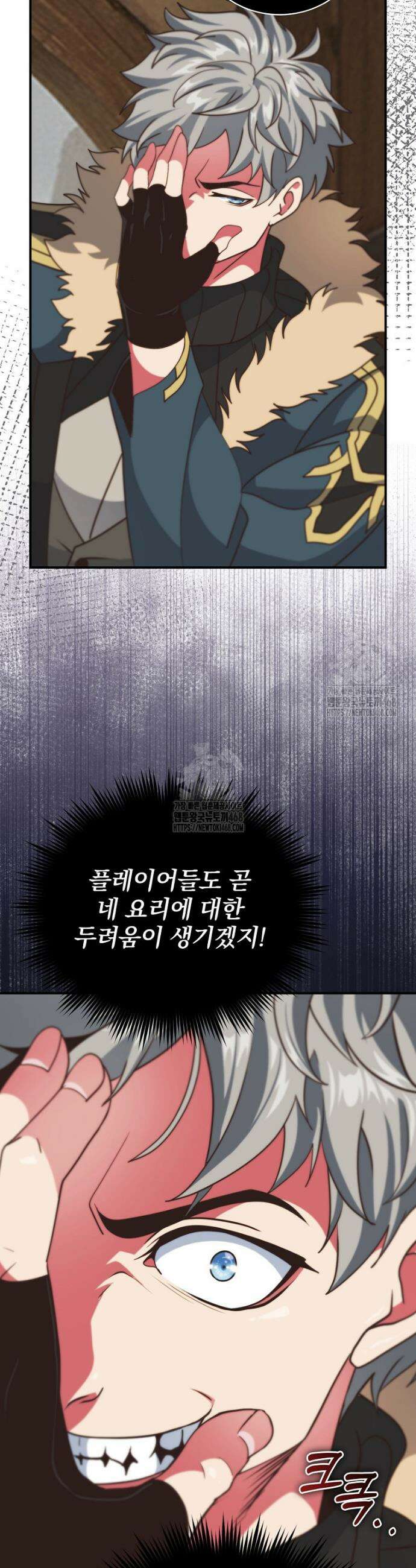 나는 될 놈이다 260화 40