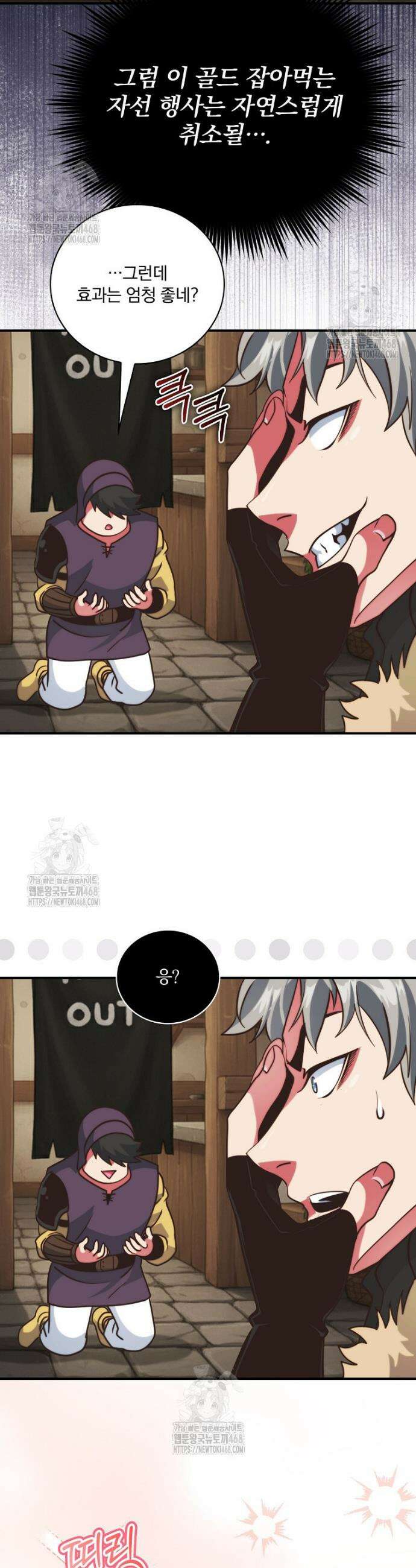 나는 될 놈이다 260화 41