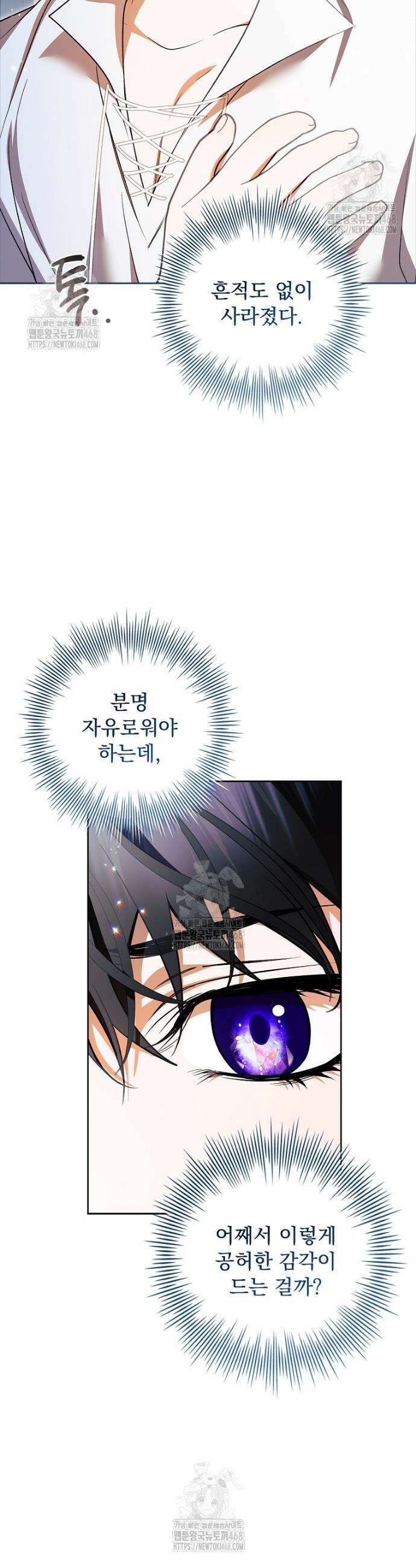 악당 아빠를 입양했다 99화 2