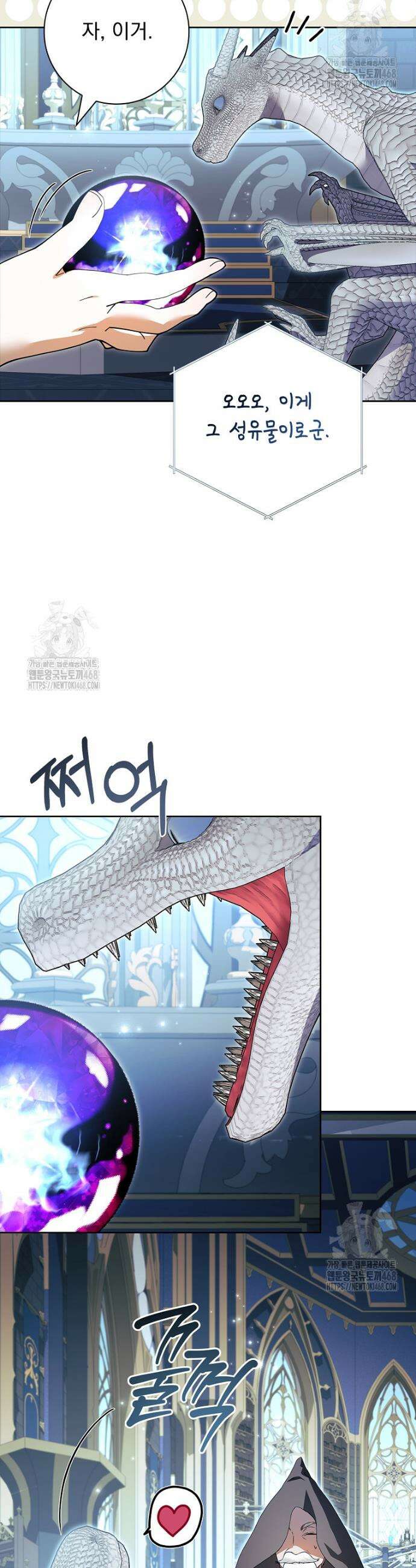 악당 아빠를 입양했다 99화 6