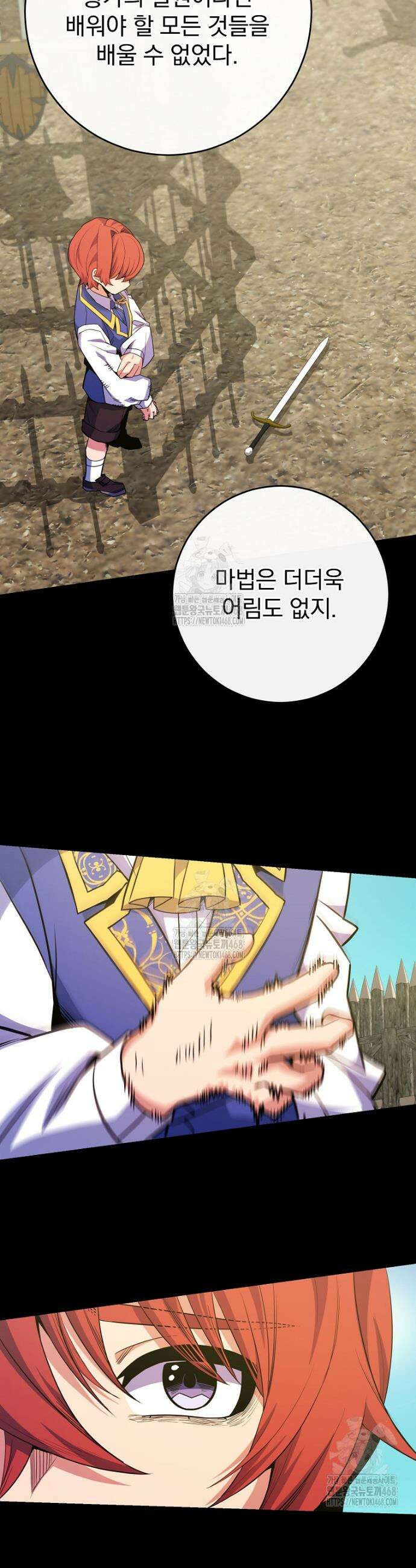 명가의 역대급 재능천재로 환생했다 63화 5