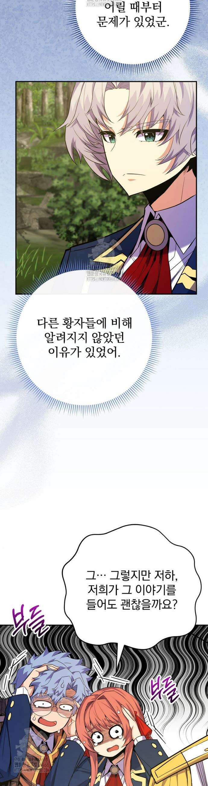 명가의 역대급 재능천재로 환생했다 63화 7