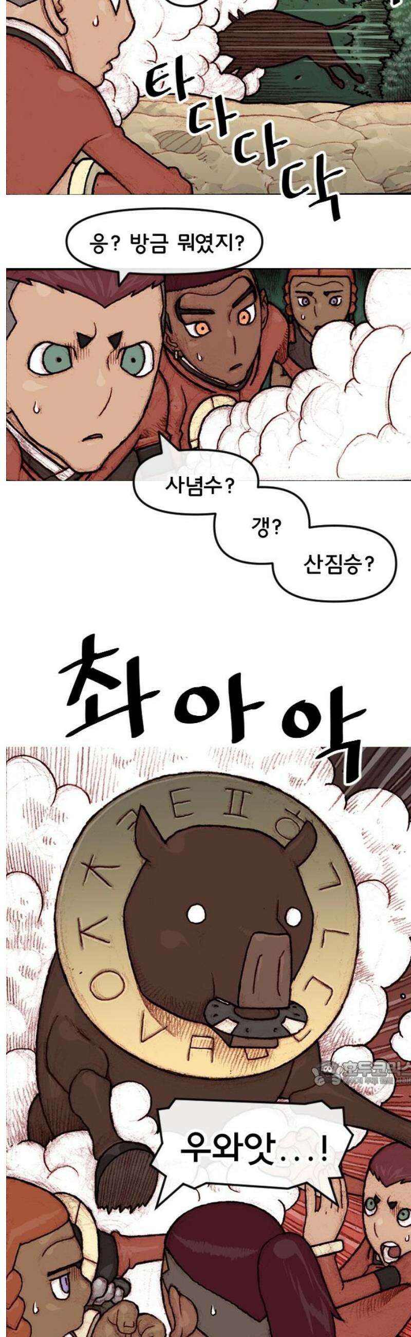 달마건 41화 5-13 2