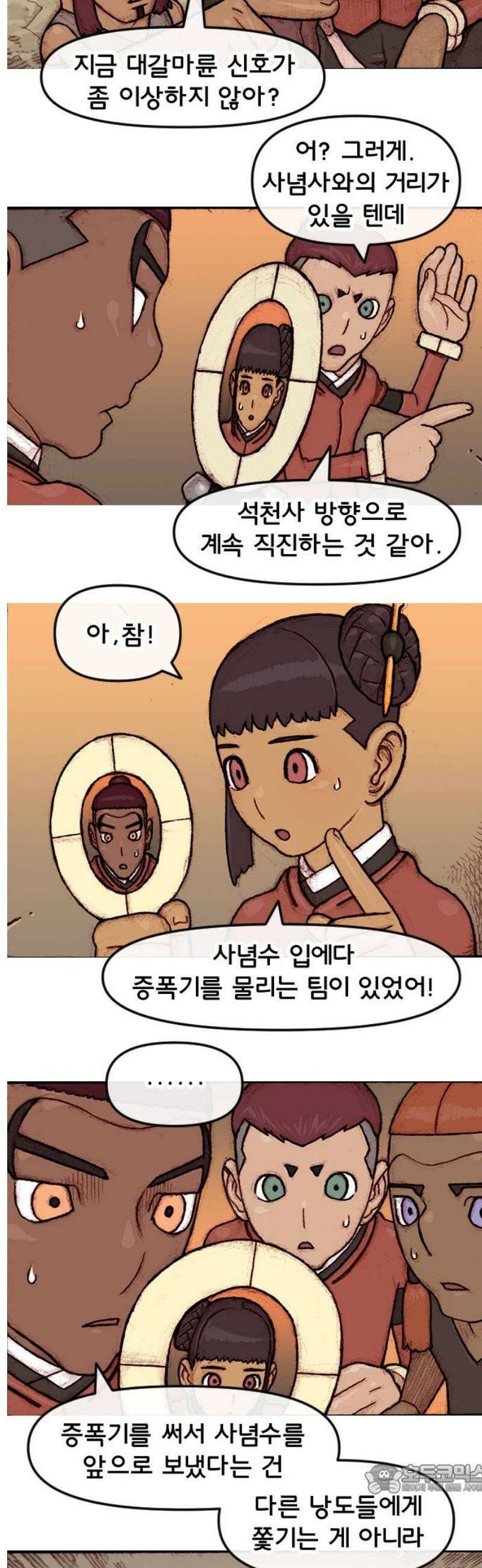 달마건 41화 5-13 4