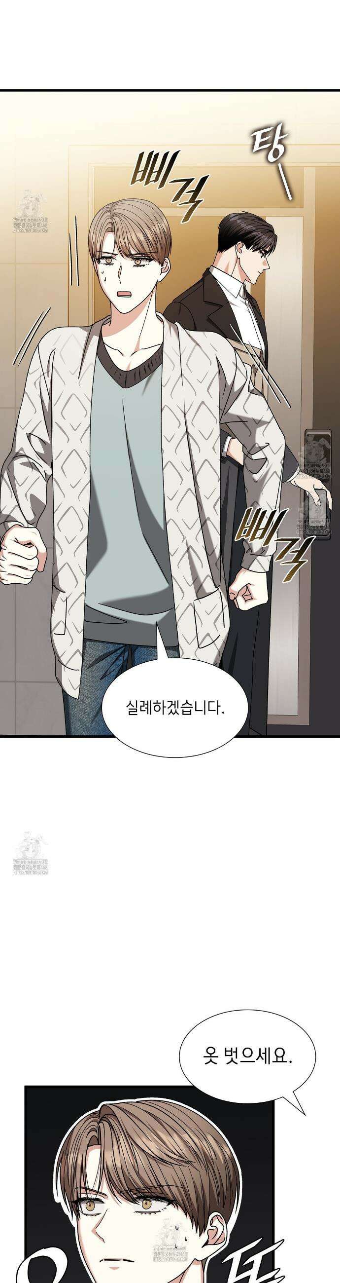 유통기한 36화 2