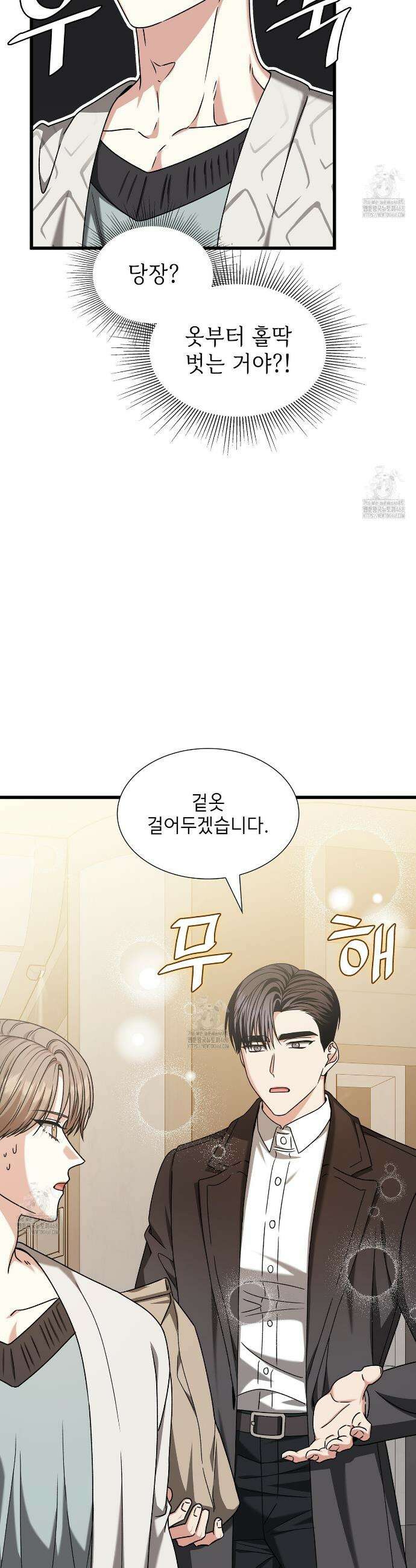 유통기한 36화 3