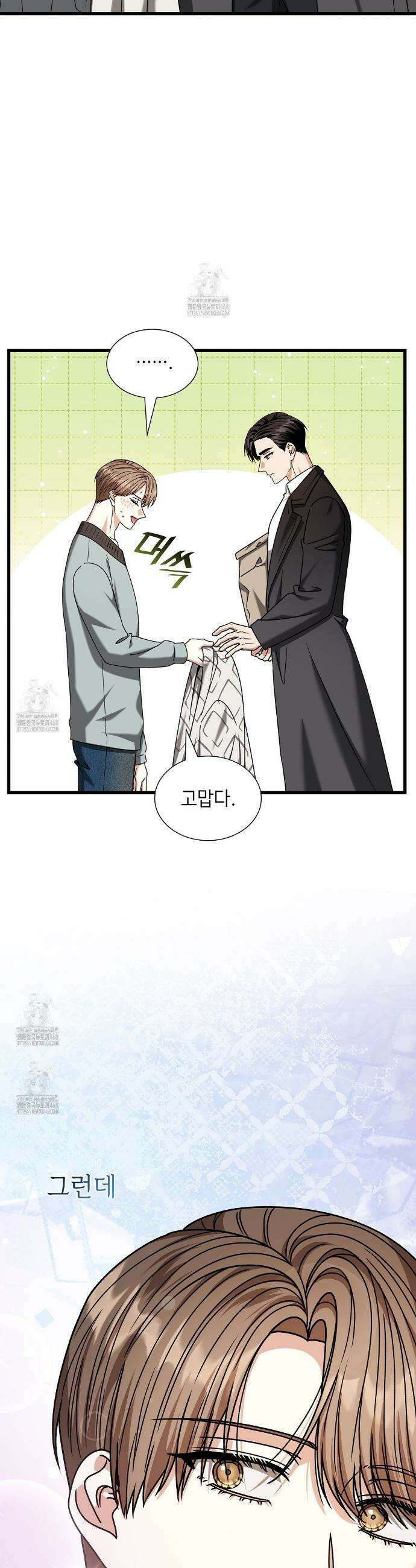 유통기한 36화 4
