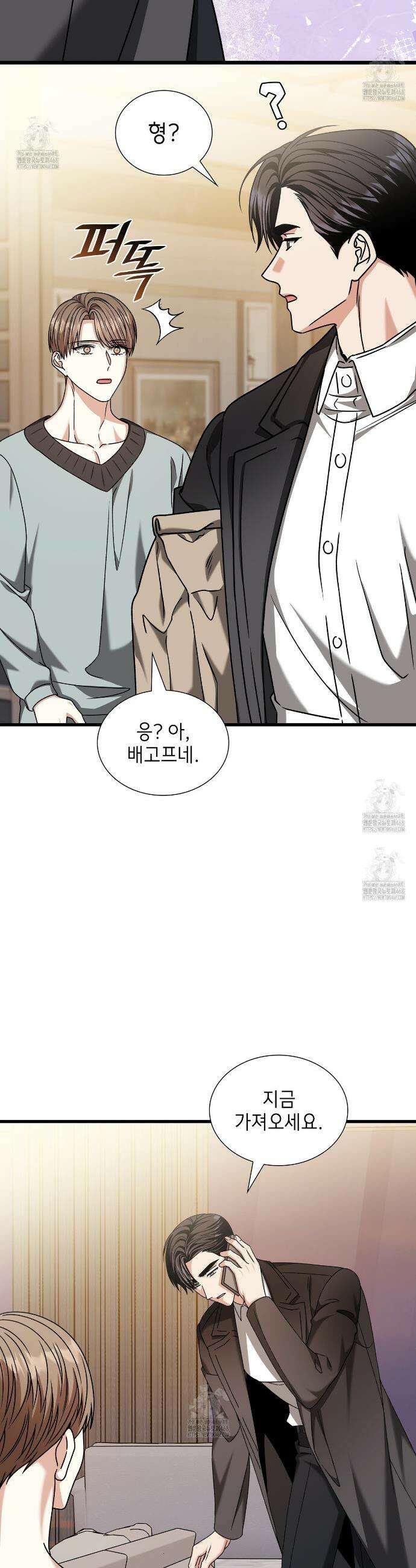 유통기한 36화 6
