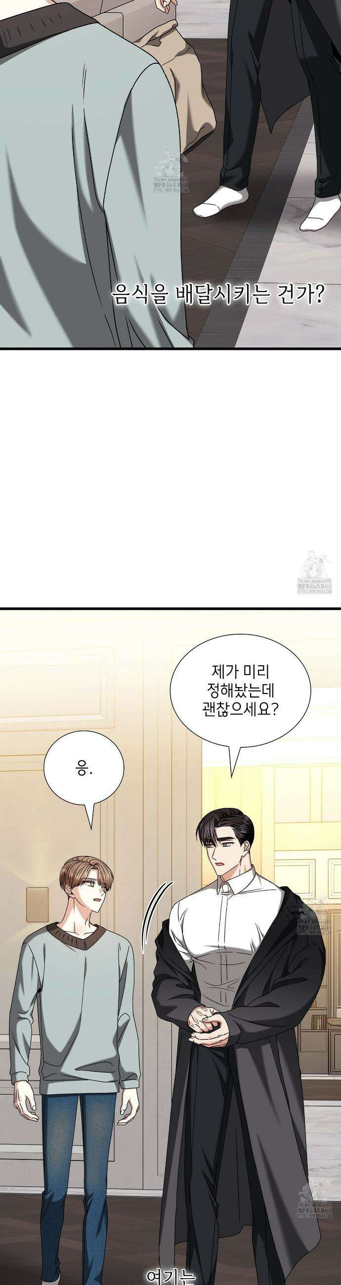 유통기한 36화 7
