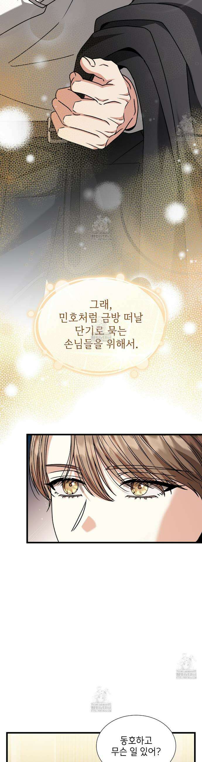 유통기한 36화 9