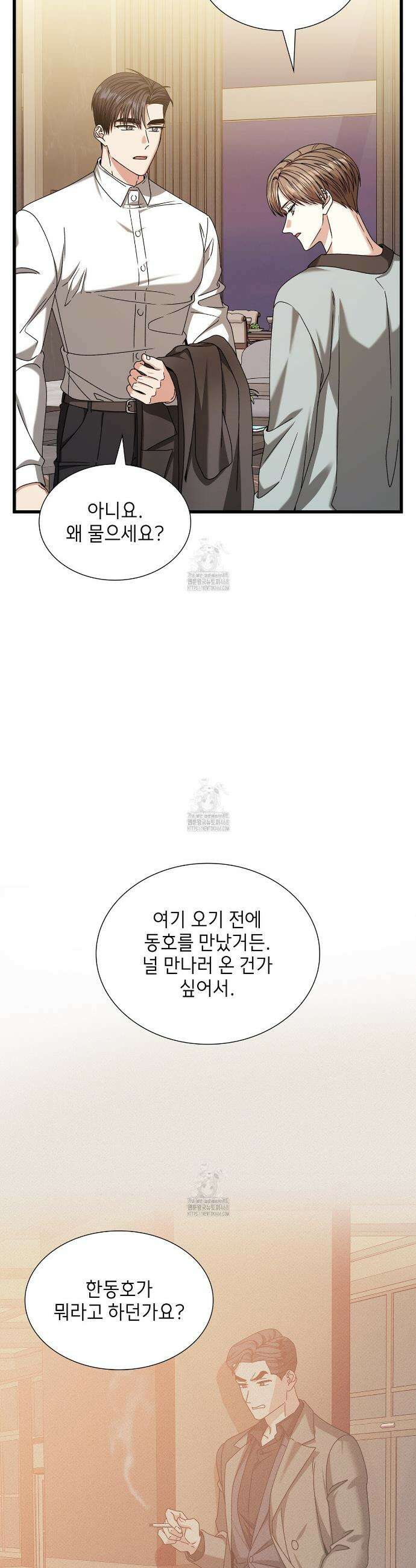 유통기한 36화 10
