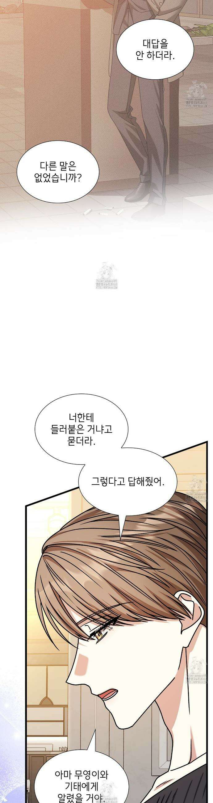 유통기한 36화 11