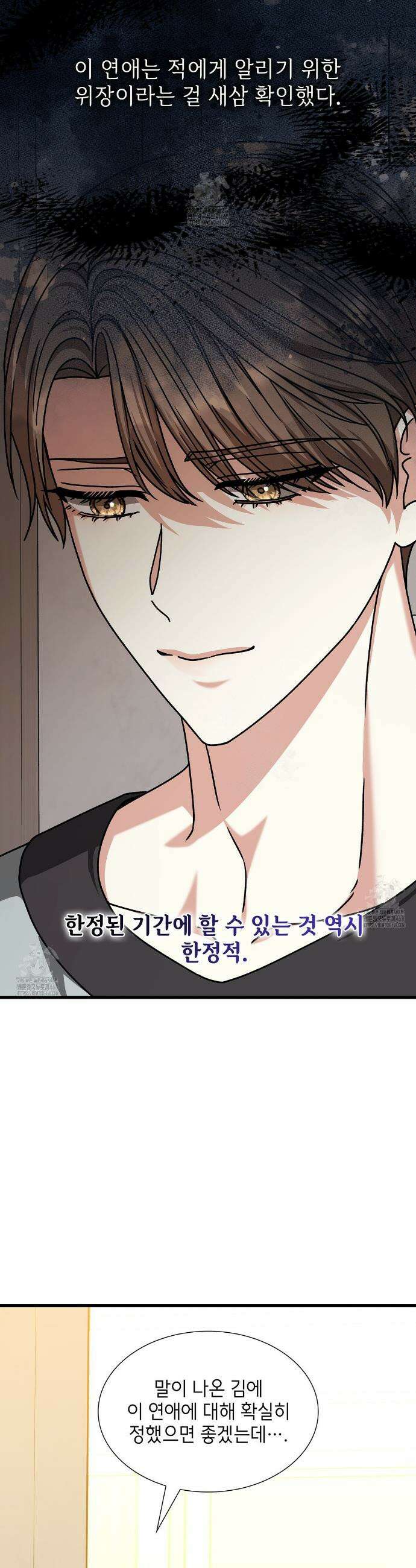 유통기한 36화 13