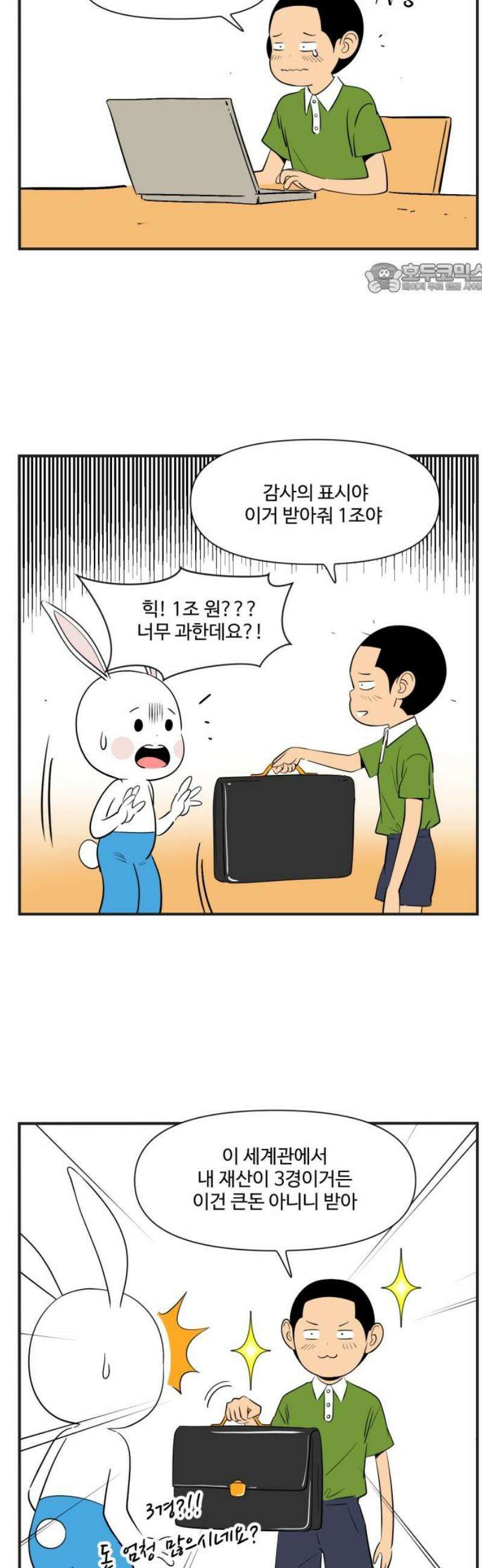 조조코믹스 [후기] 2