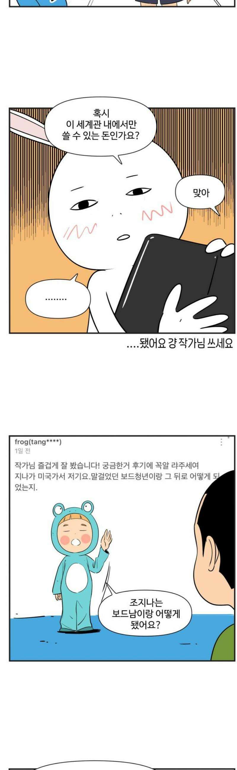조조코믹스 [후기] 3