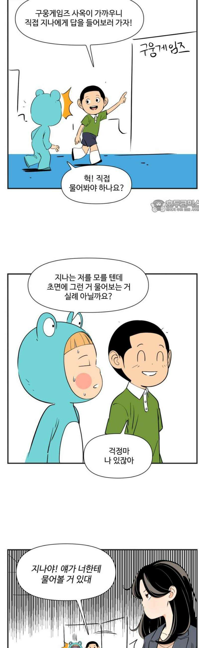조조코믹스 [후기] 4