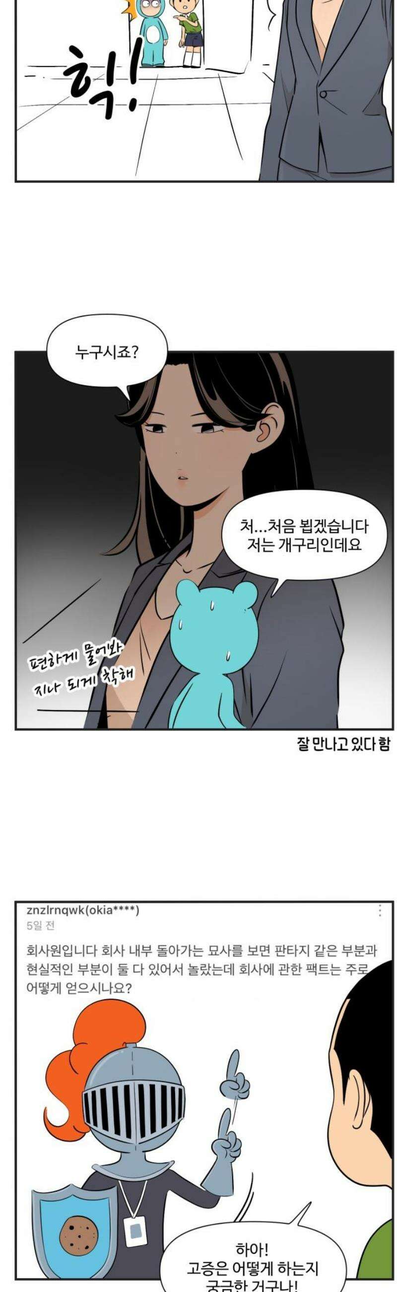 조조코믹스 [후기] 5