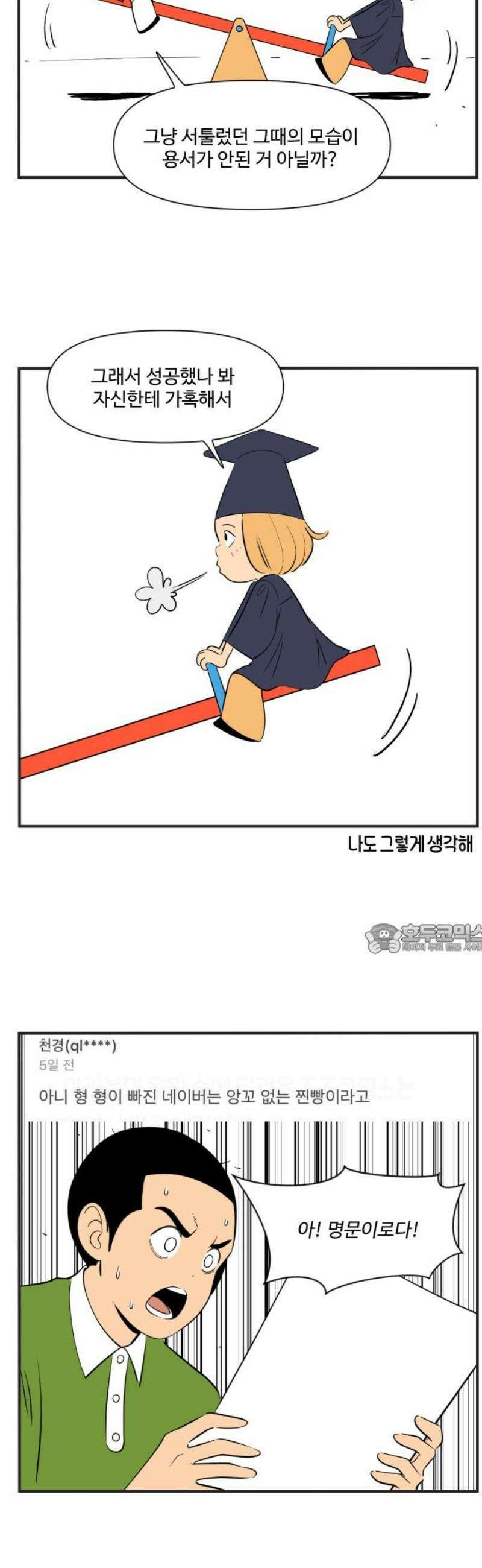 조조코믹스 [후기] 8