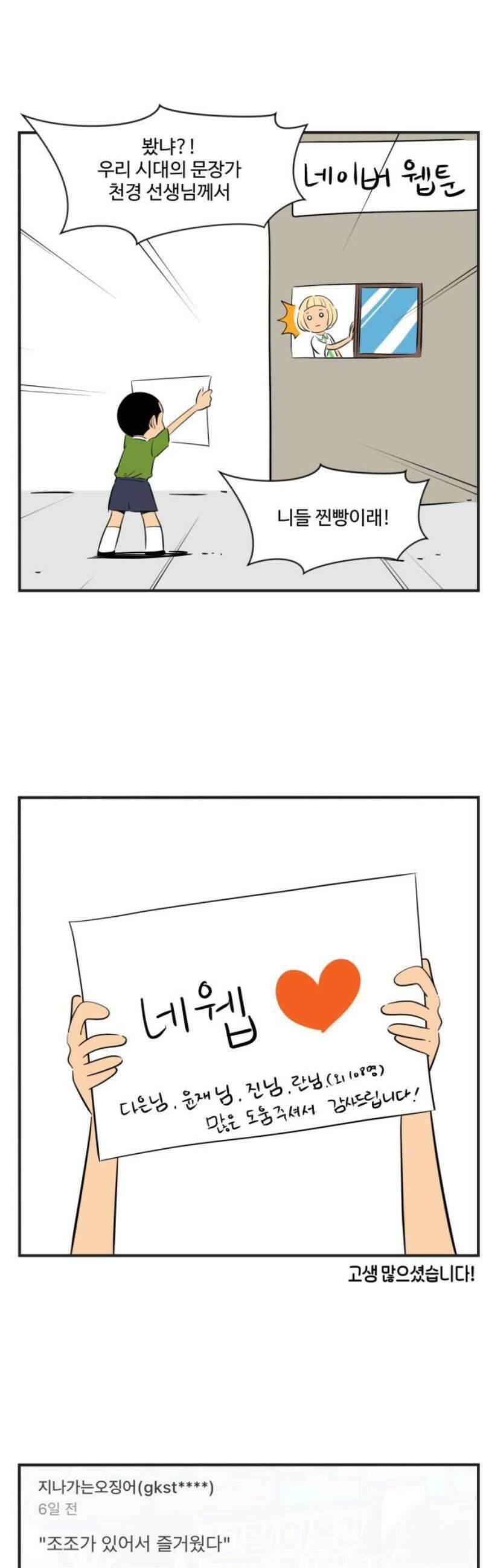 조조코믹스 [후기] 9