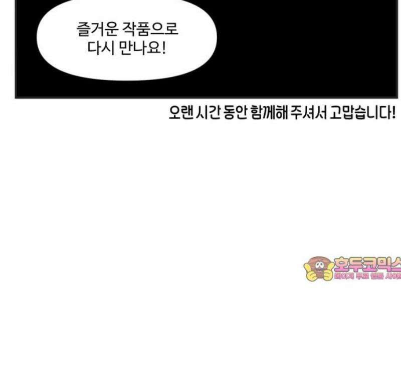 조조코믹스 [후기] 11