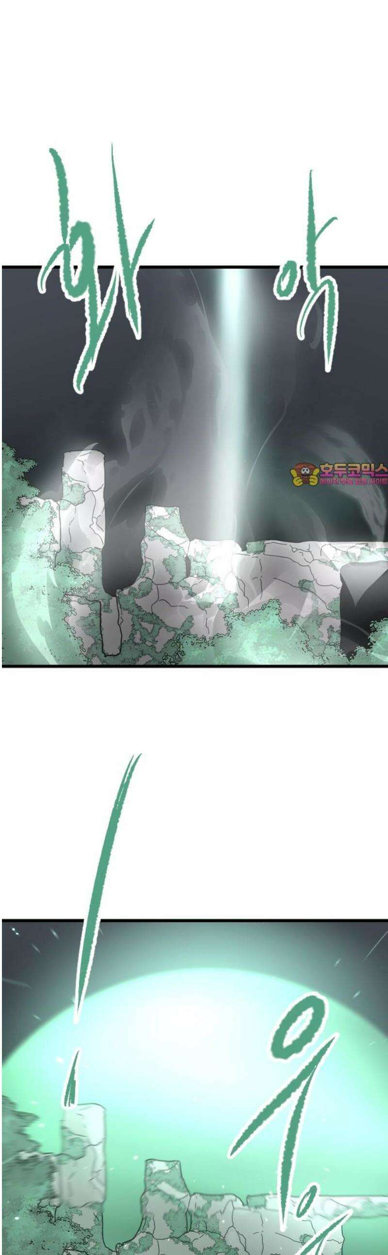멸종위기종인간 2부 61화 1