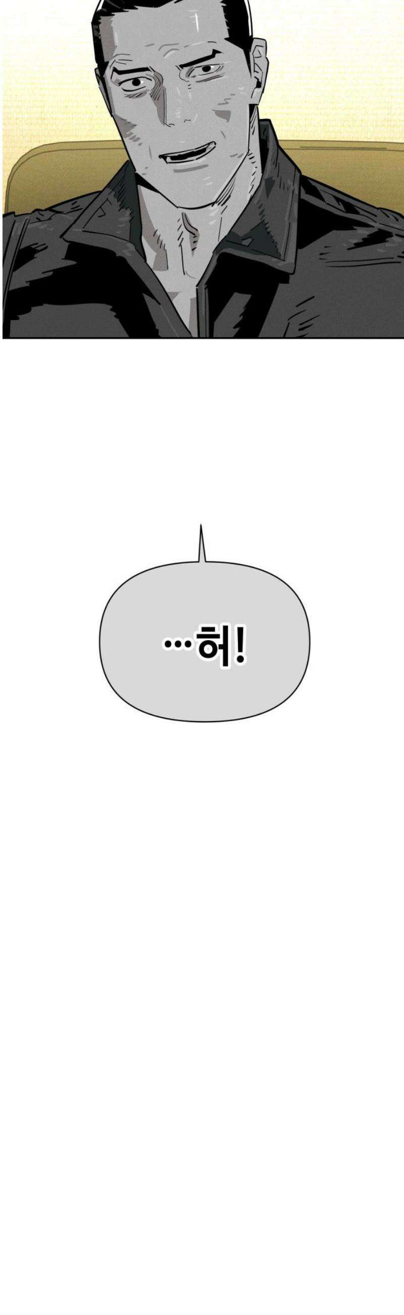 좀비상조 63화 10