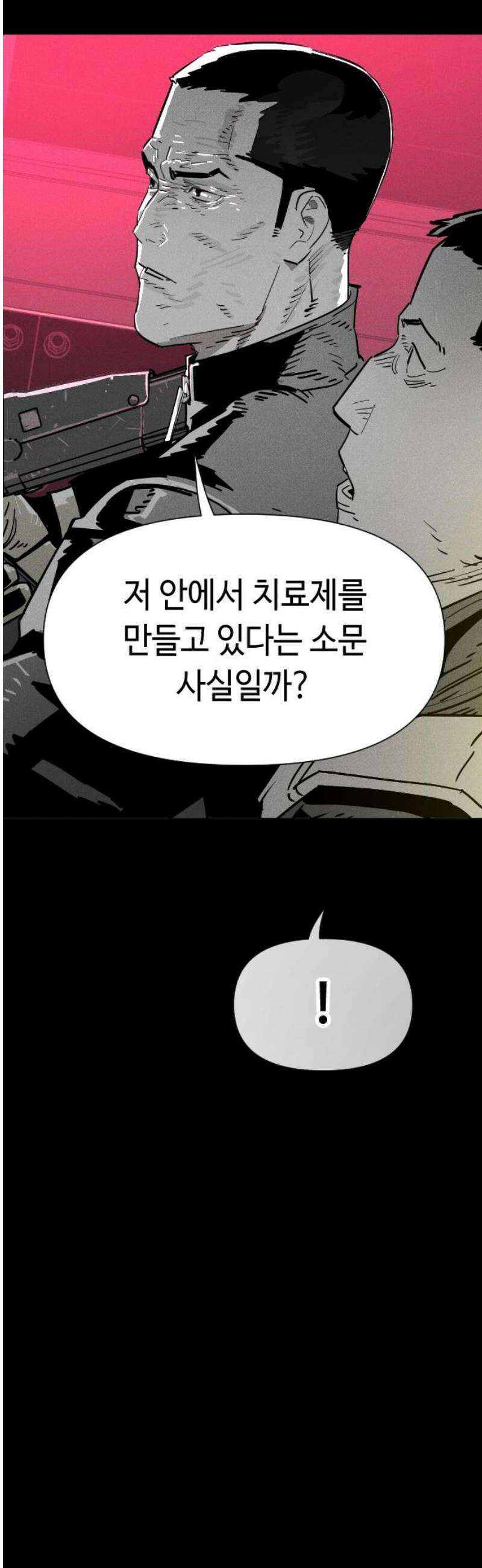좀비상조 63화 14