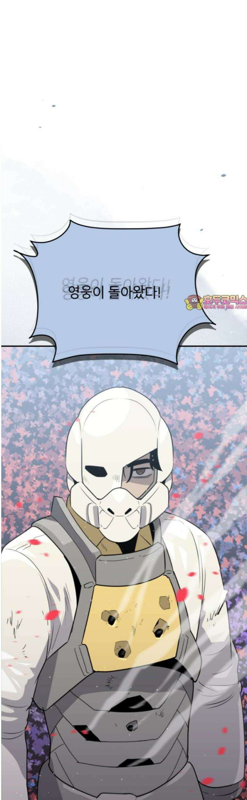 그랜드 피날레 26화 All the love in the world 1