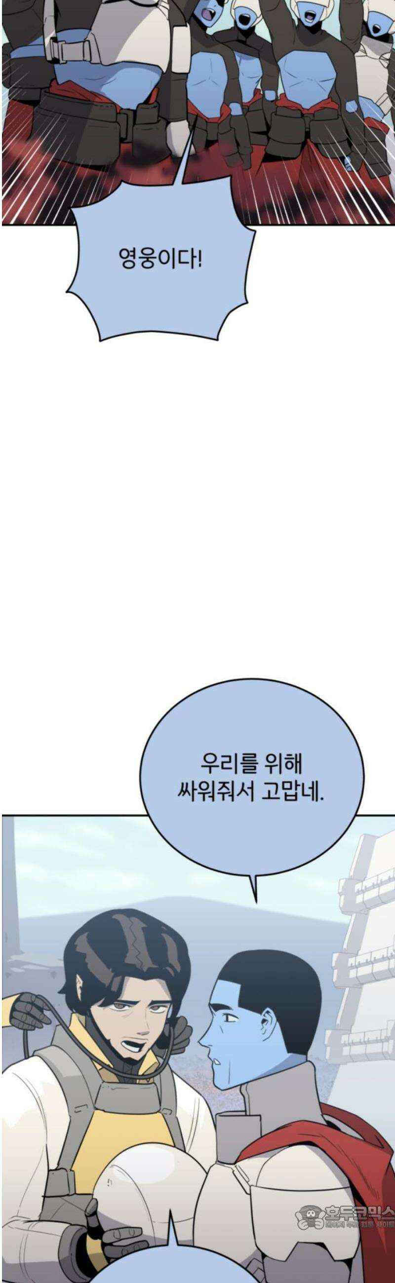 그랜드 피날레 26화 All the love in the world 4