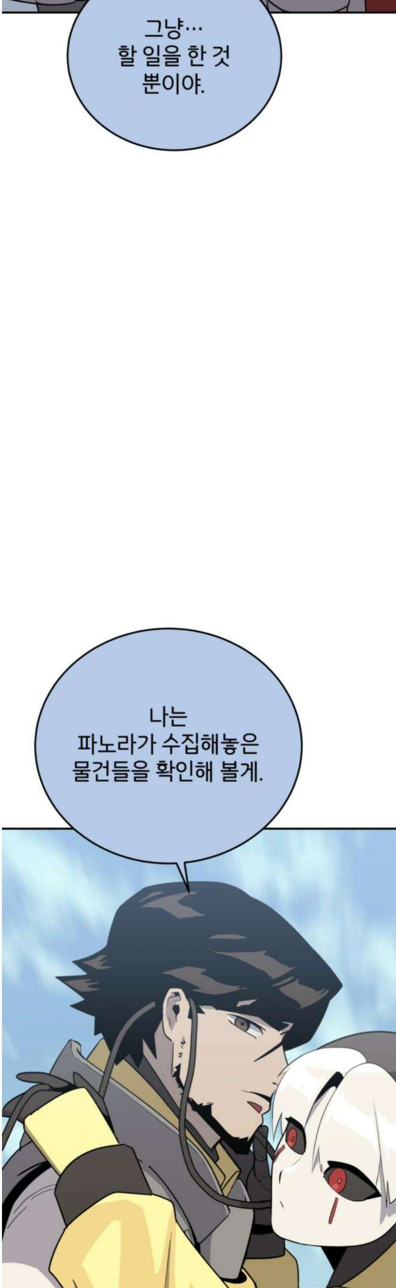 그랜드 피날레 26화 All the love in the world 5