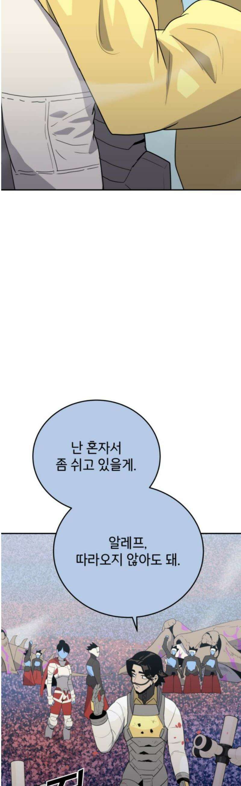그랜드 피날레 26화 All the love in the world 6