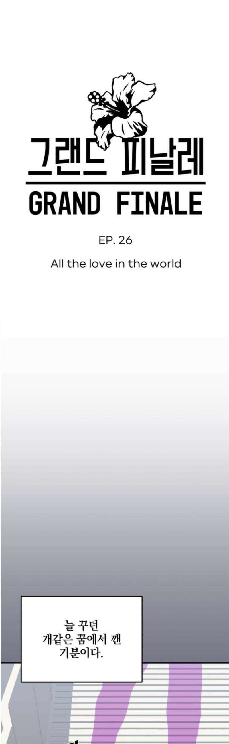 그랜드 피날레 26화 All the love in the world 8
