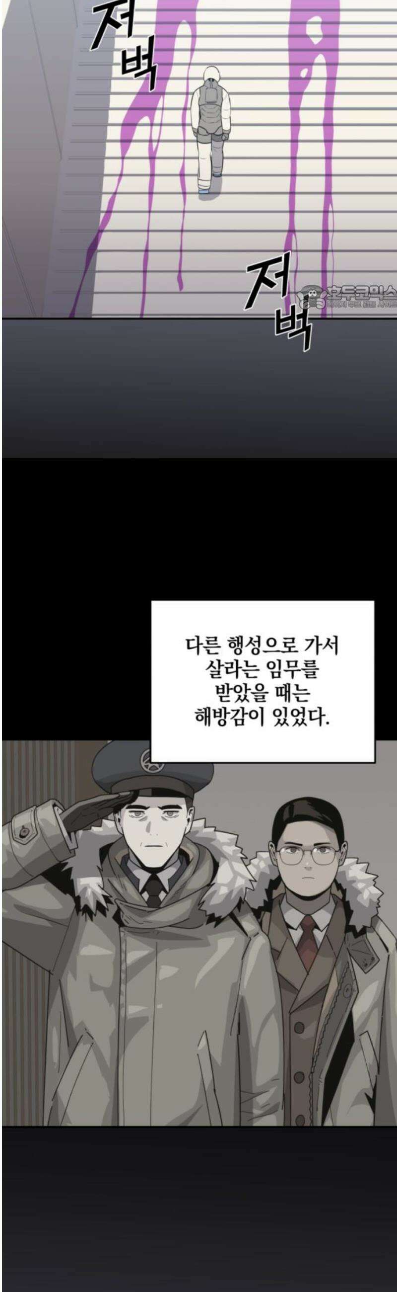 그랜드 피날레 26화 All the love in the world 9
