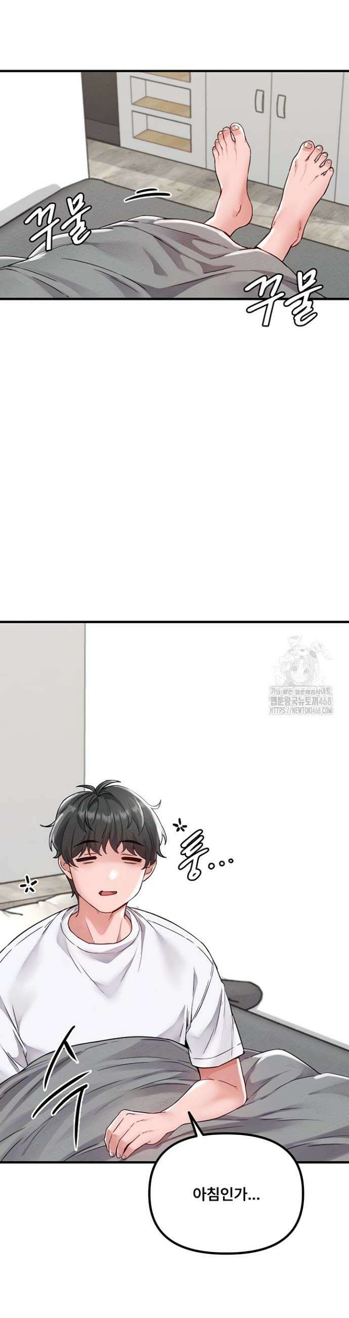 남자가 희귀함 23화 6