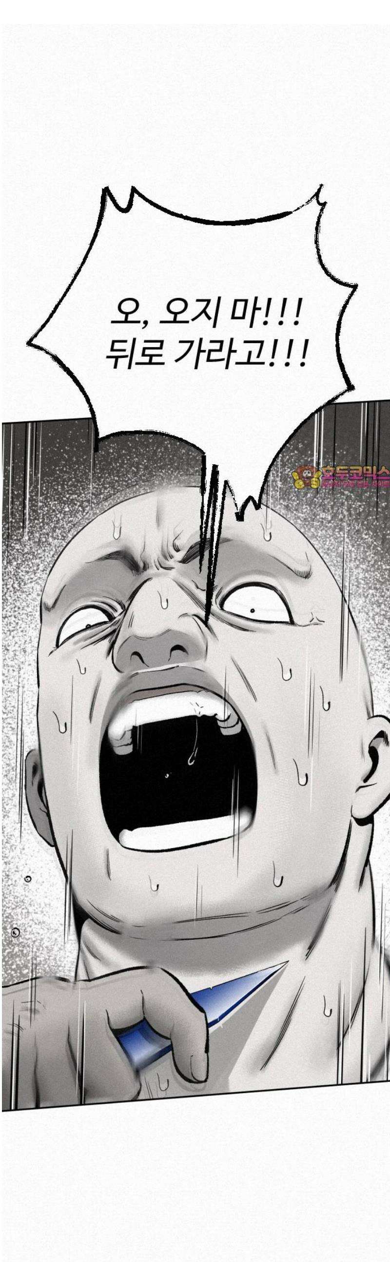 네 이웃을 사랑하라 16화 1