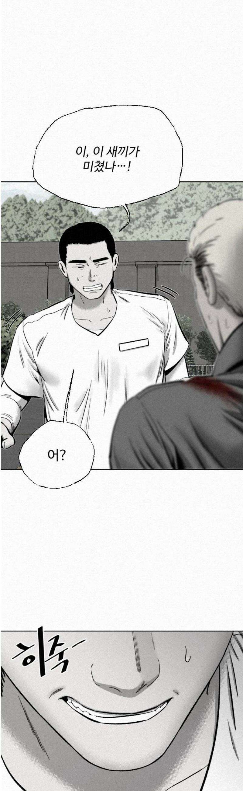 네 이웃을 사랑하라 16화 3