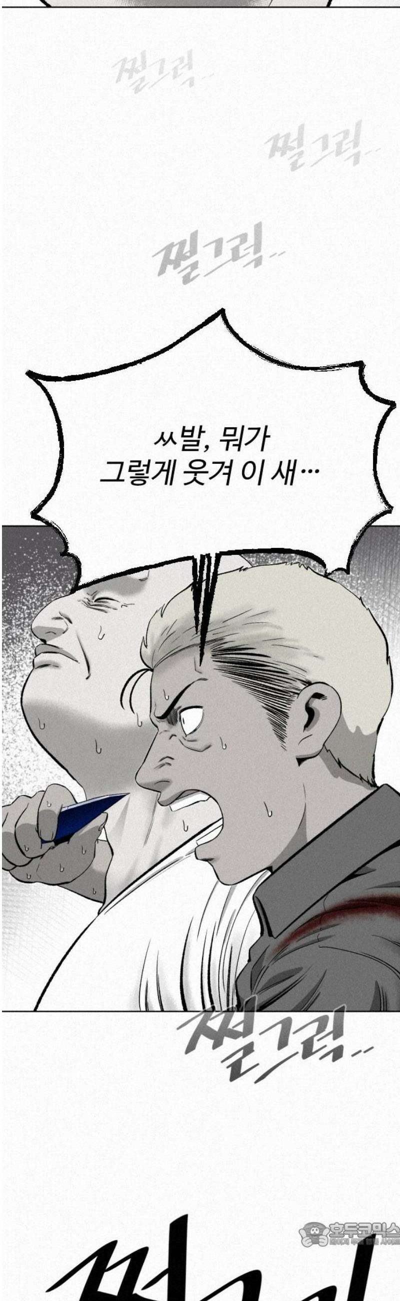 네 이웃을 사랑하라 16화 4