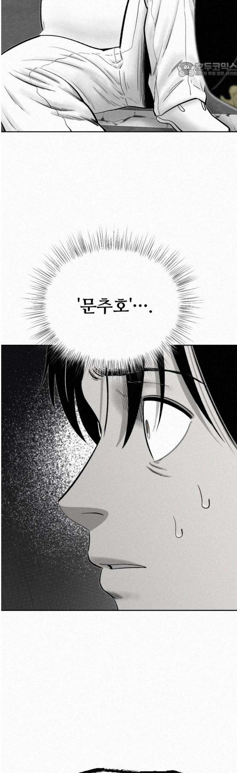 네 이웃을 사랑하라 16화 7