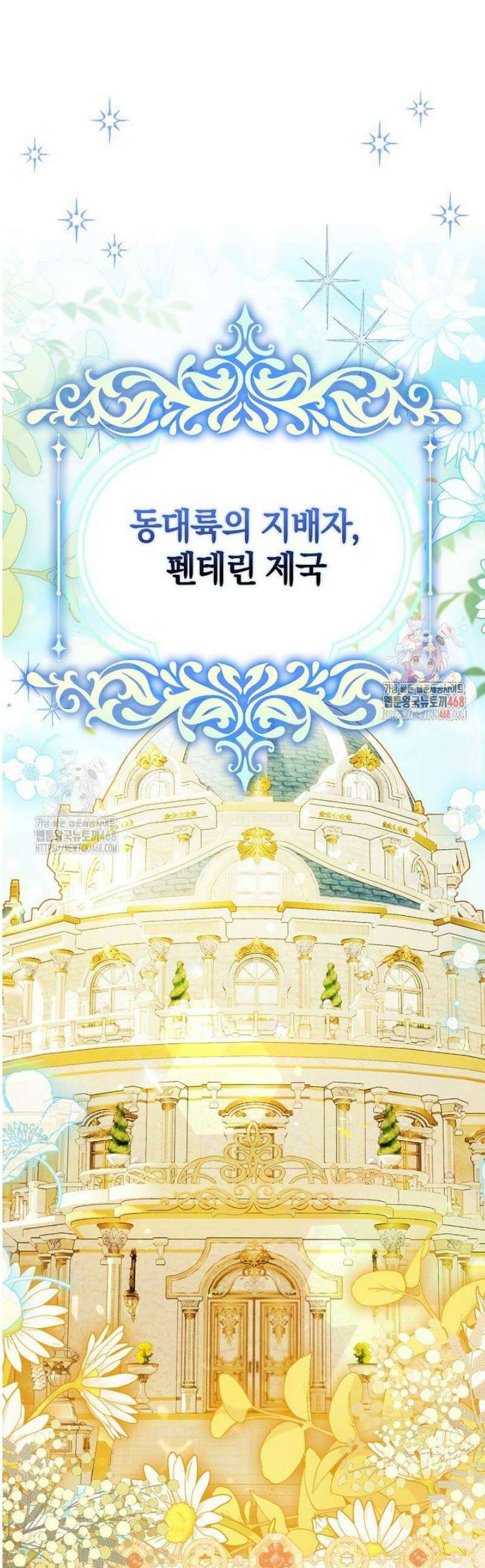 백호 황녀님은 위험하지 않아요 1화 1