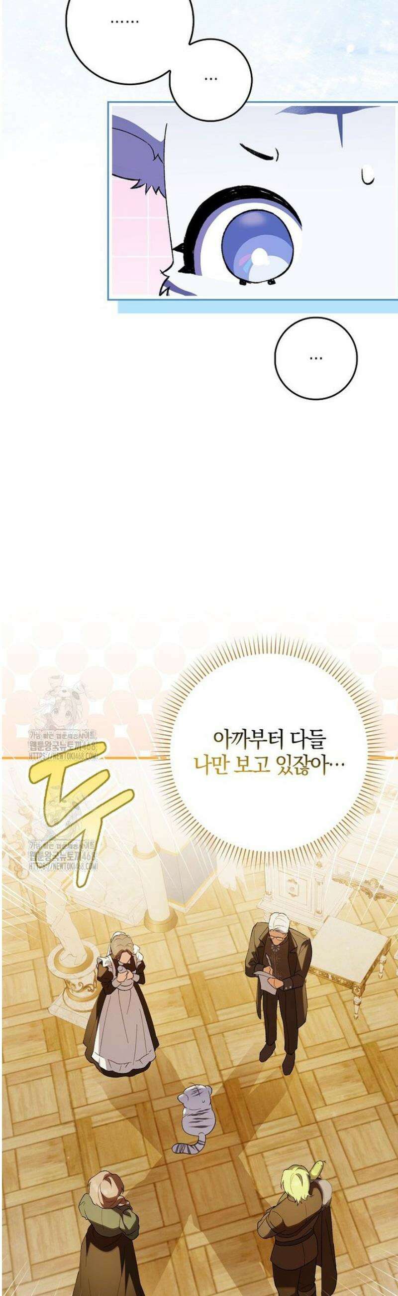 백호 황녀님은 위험하지 않아요 1화 8