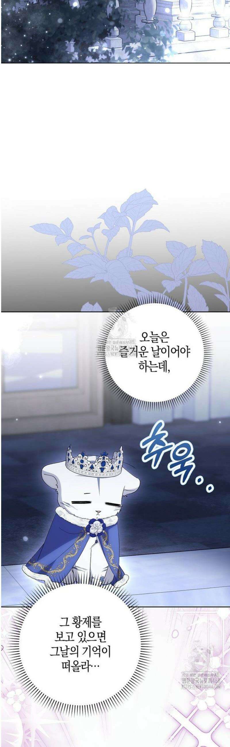 백호 황녀님은 위험하지 않아요 11화 9