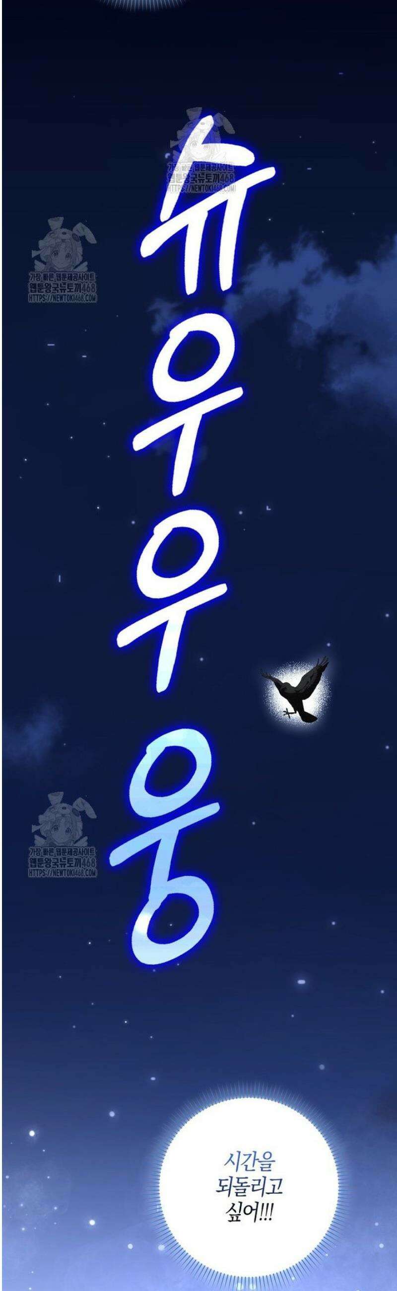 백호 황녀님은 위험하지 않아요 11화 12