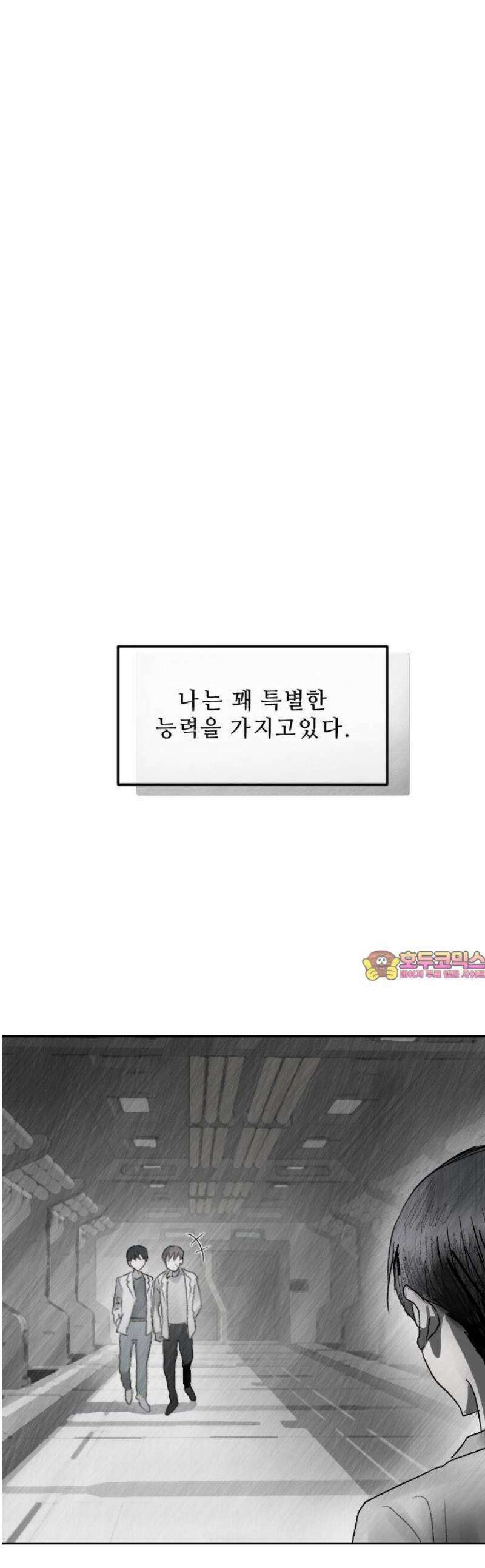 2025 루키 단편선 22화． 우주 최후의 날 - 이락 작가 1