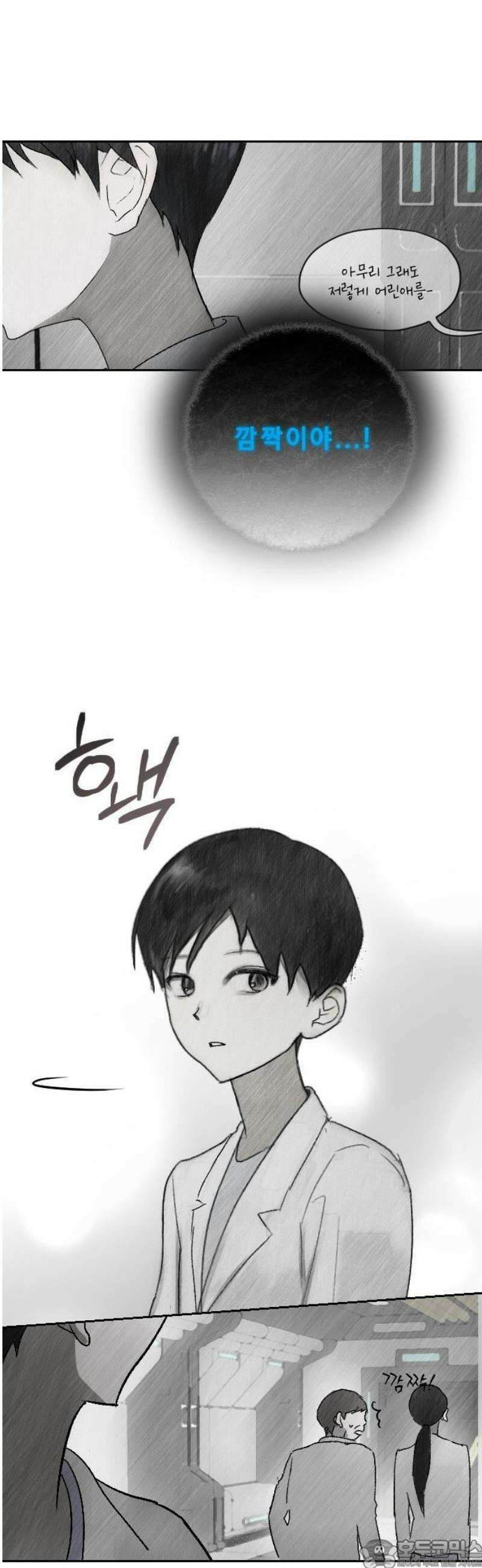 2025 루키 단편선 22화． 우주 최후의 날 - 이락 작가 3