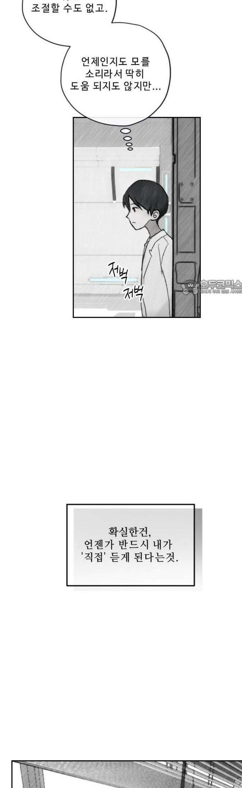2025 루키 단편선 22화． 우주 최후의 날 - 이락 작가 6