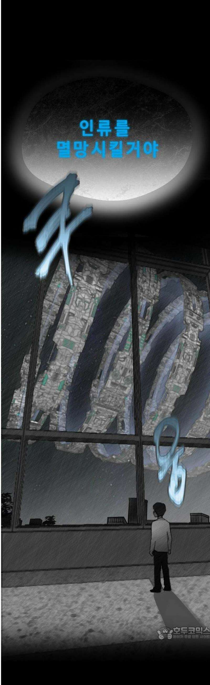 2025 루키 단편선 22화． 우주 최후의 날 - 이락 작가 9